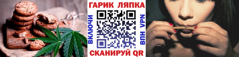 Печенье с ТГК марихуана  купить закладку  Рубцовск 