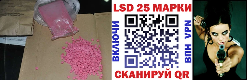закладка  гидра ссылки  darknet телеграм  Рубцовск  Лсд 25 экстази кислота 