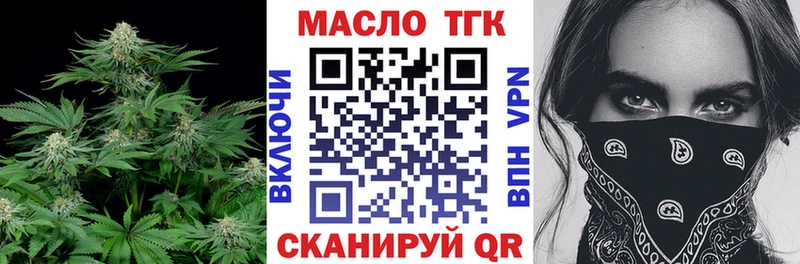 Дистиллят ТГК Wax  Рубцовск 